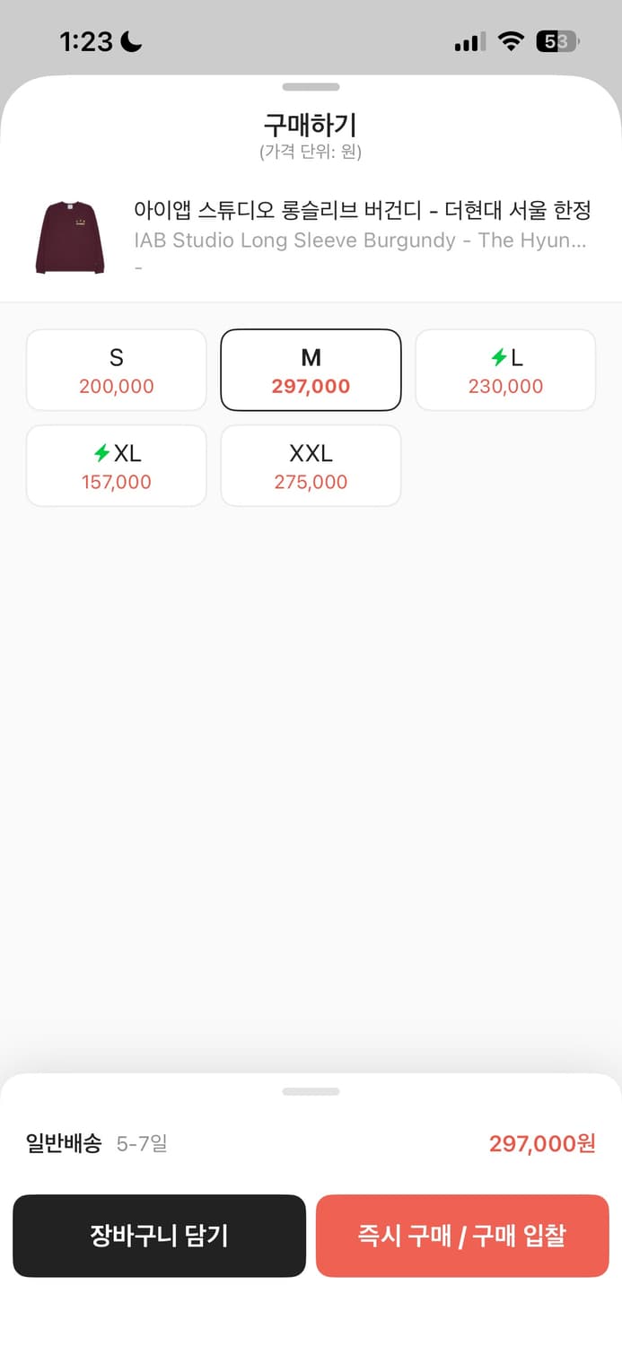 아이앱 IAB 스튜디오 롱슬리브 버건디 M (크림 30만원) 상품이미지7