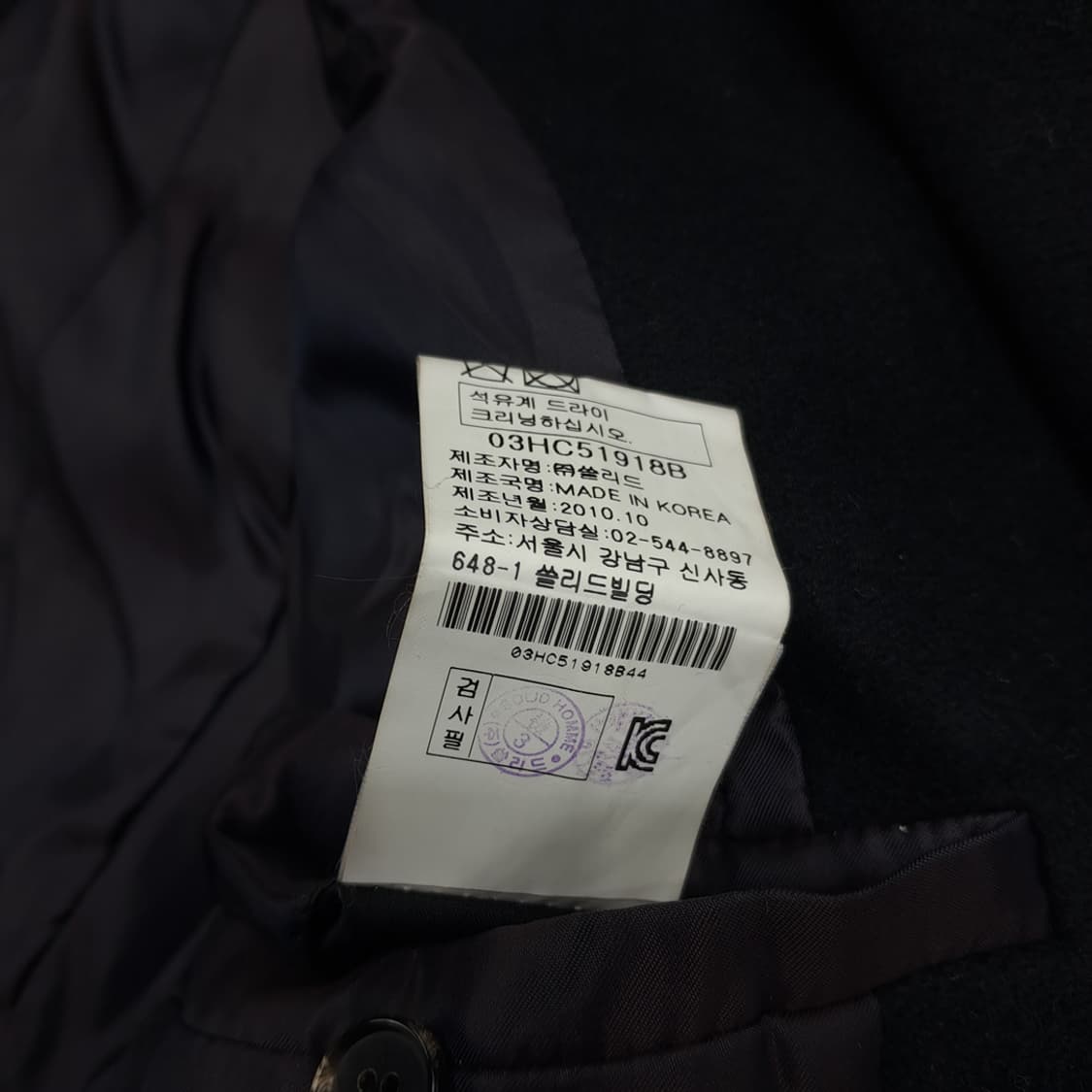 CN849 M 우영미 캐시미어 블렌드 피코트 상품이미지8