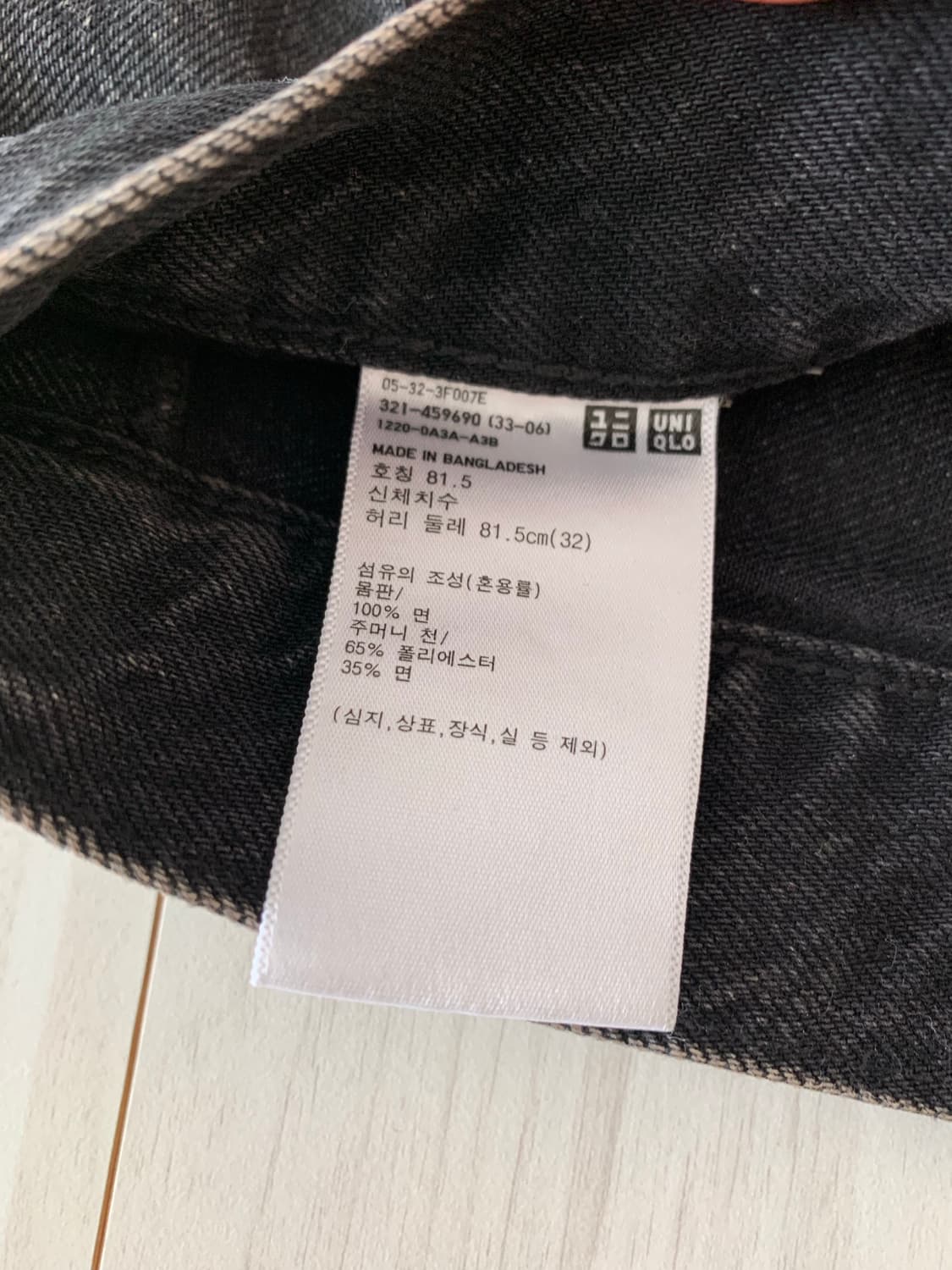 (새상품) 유니클로 와이드핏 진 데님 팬츠 상품이미지3