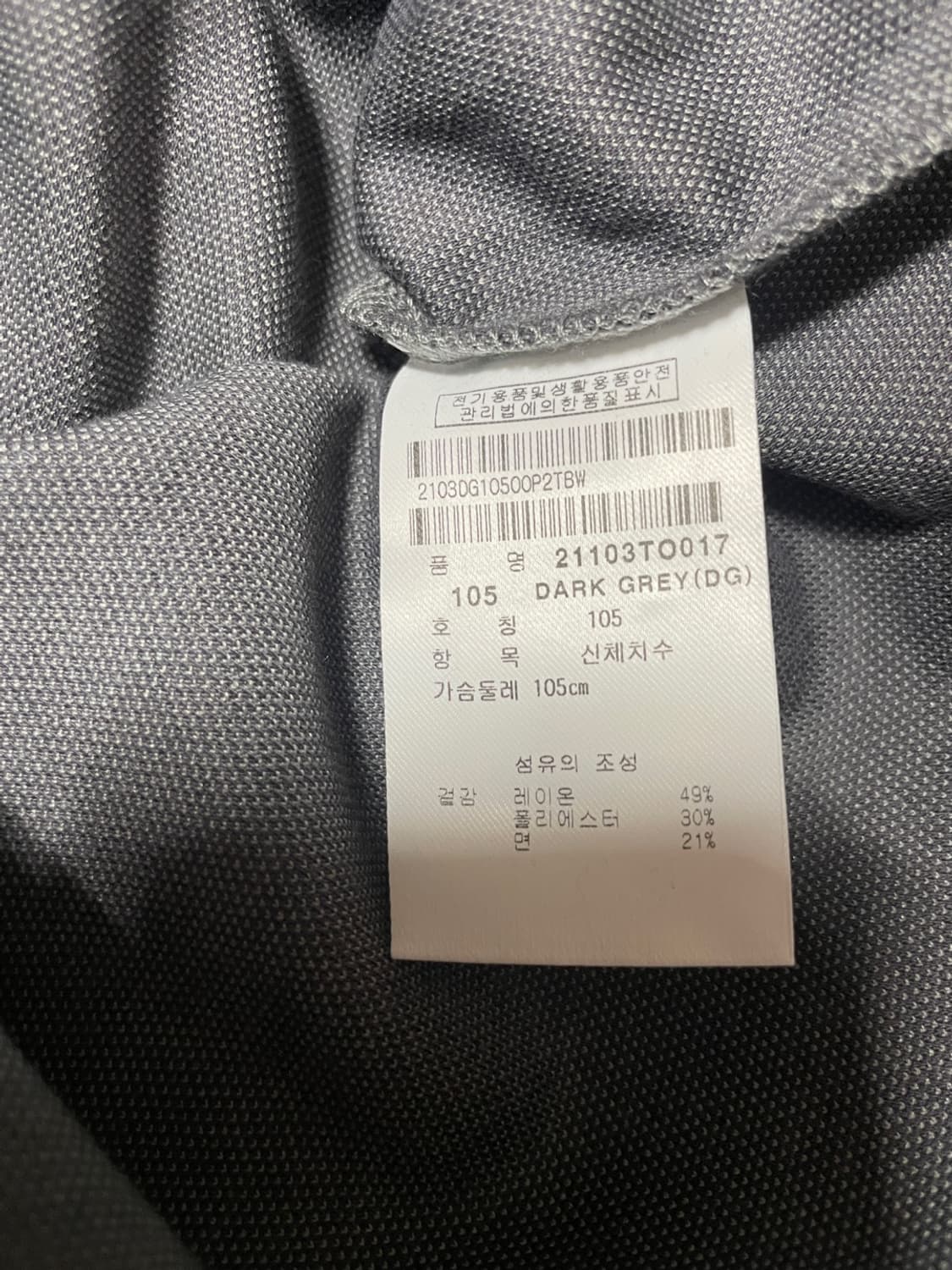 팬텀 긴팔 티셔츠 새상품 상품이미지10