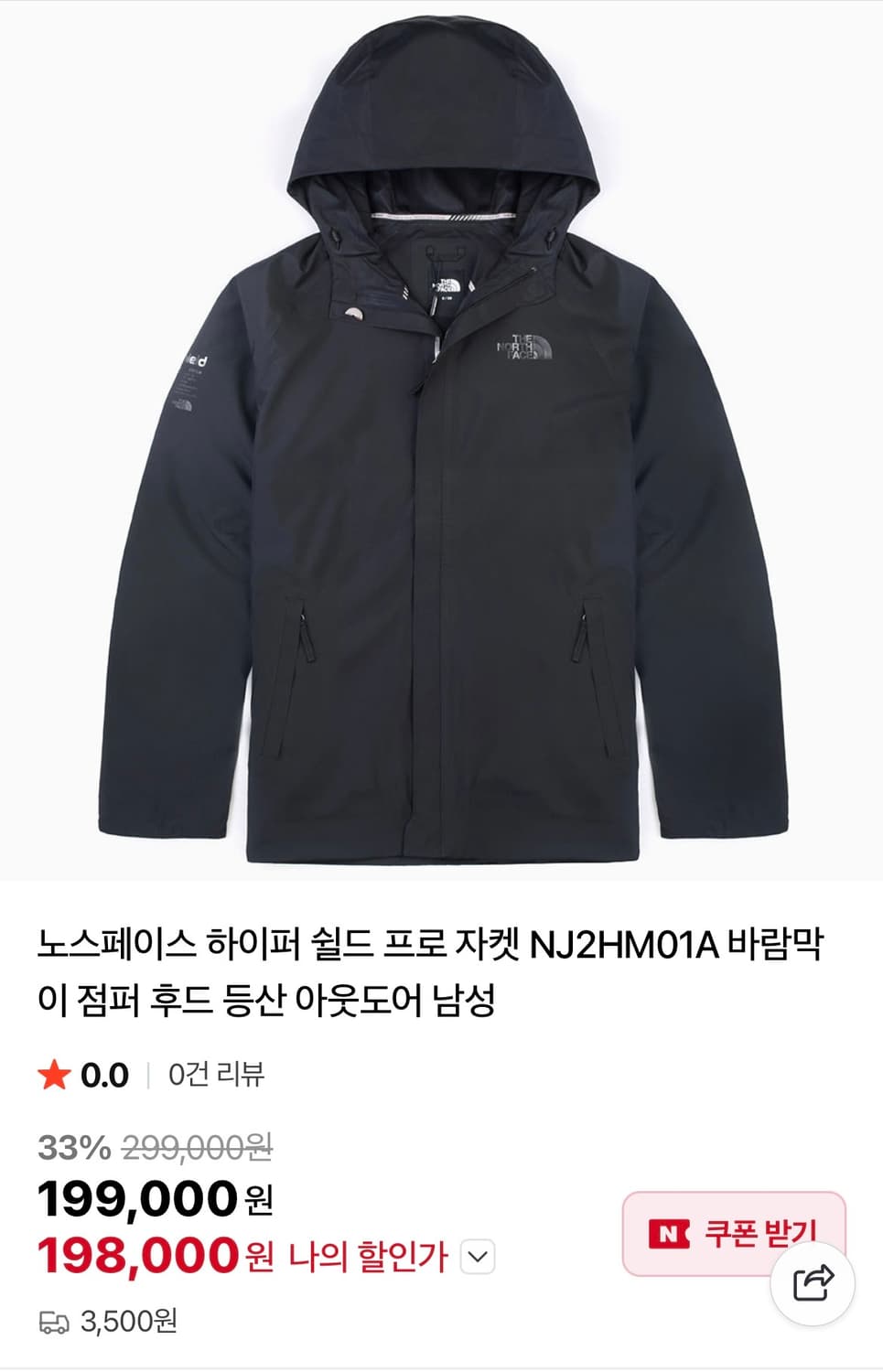 노스페이스 하이퍼 숼드 프로자켓  상품이미지1