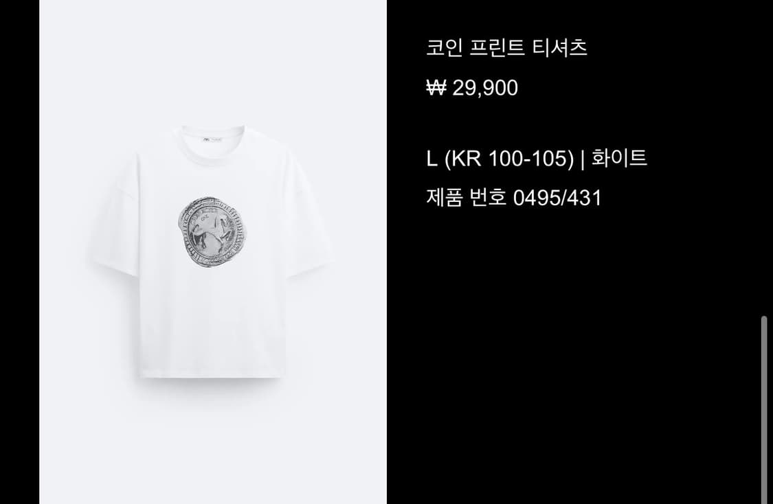 자라 코인 프린트 티셔츠 L 상품이미지2