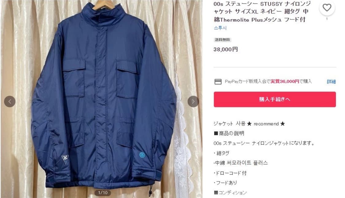 [데드스탁급] 스투시 00s M65 필드자켓 상품이미지7