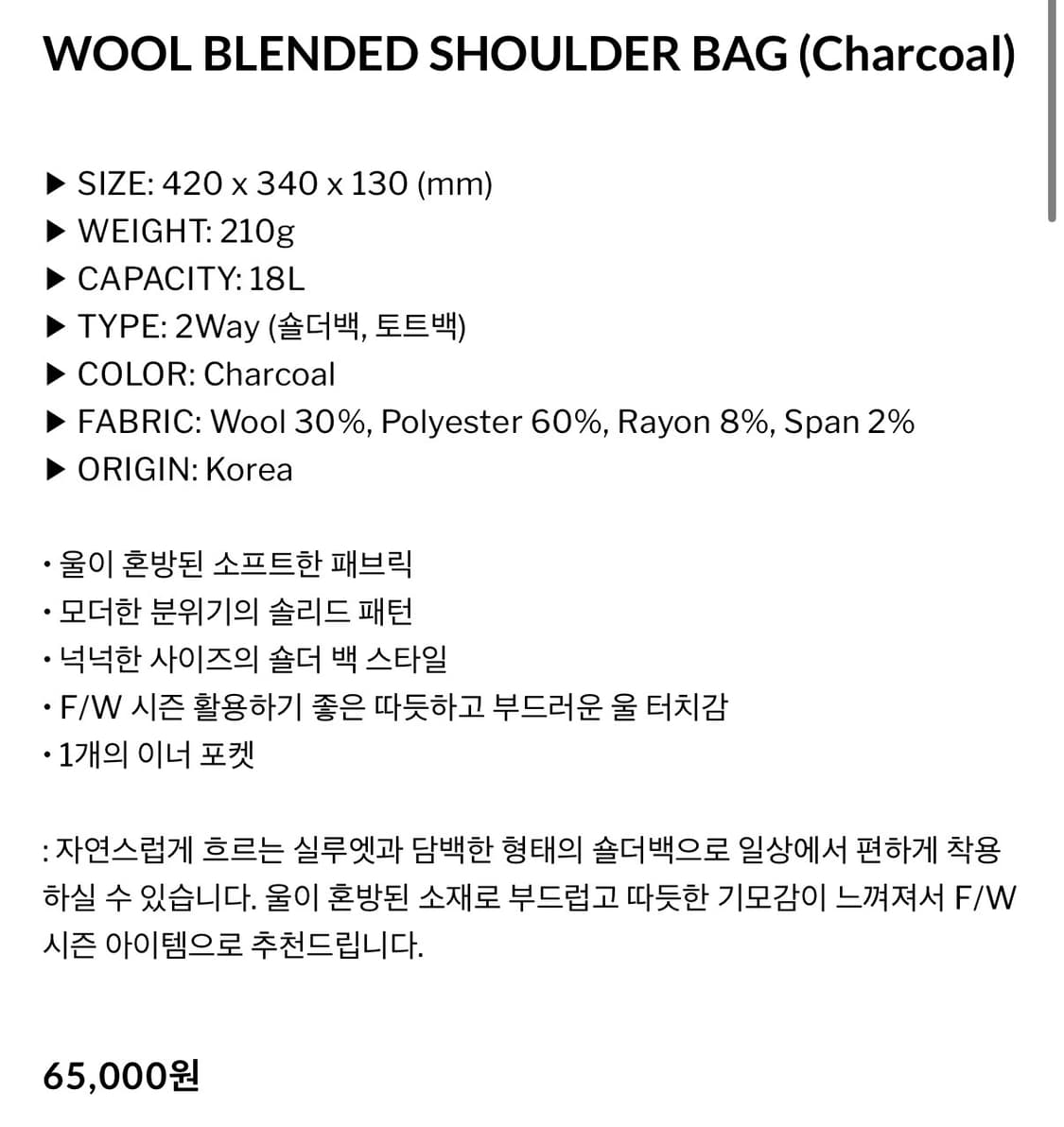 [새상품] 월스와일무브먼트 숄더백 상품이미지6