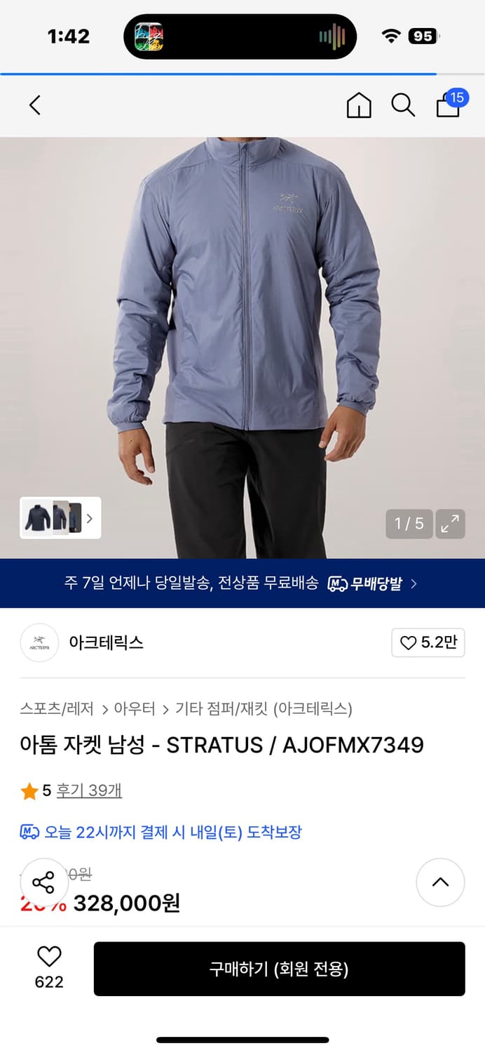 아크테릭스 아톰 자켓 남성 S - STRATUS 상품이미지1