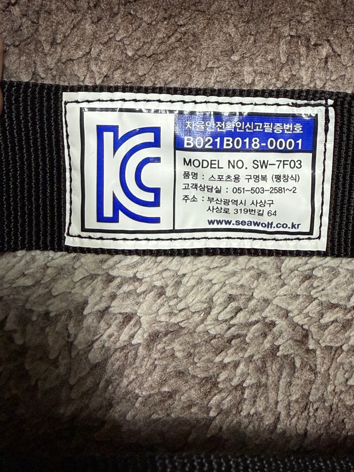 [새상품]씨울프 팽창형 구명조끼 상품이미지10