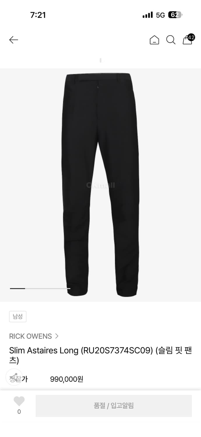 [52] 릭오웬스 울 아스테어 슬랙스 팬츠 새상품 상품이미지2