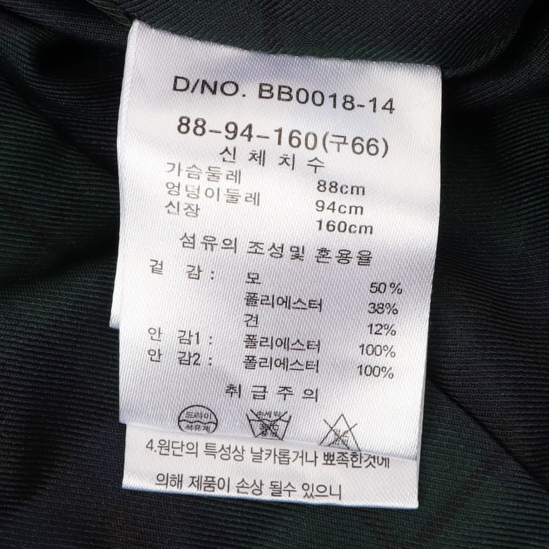 브룩스브라더스 우먼스 딥그린 더블 울 실크 코트 상품이미지8