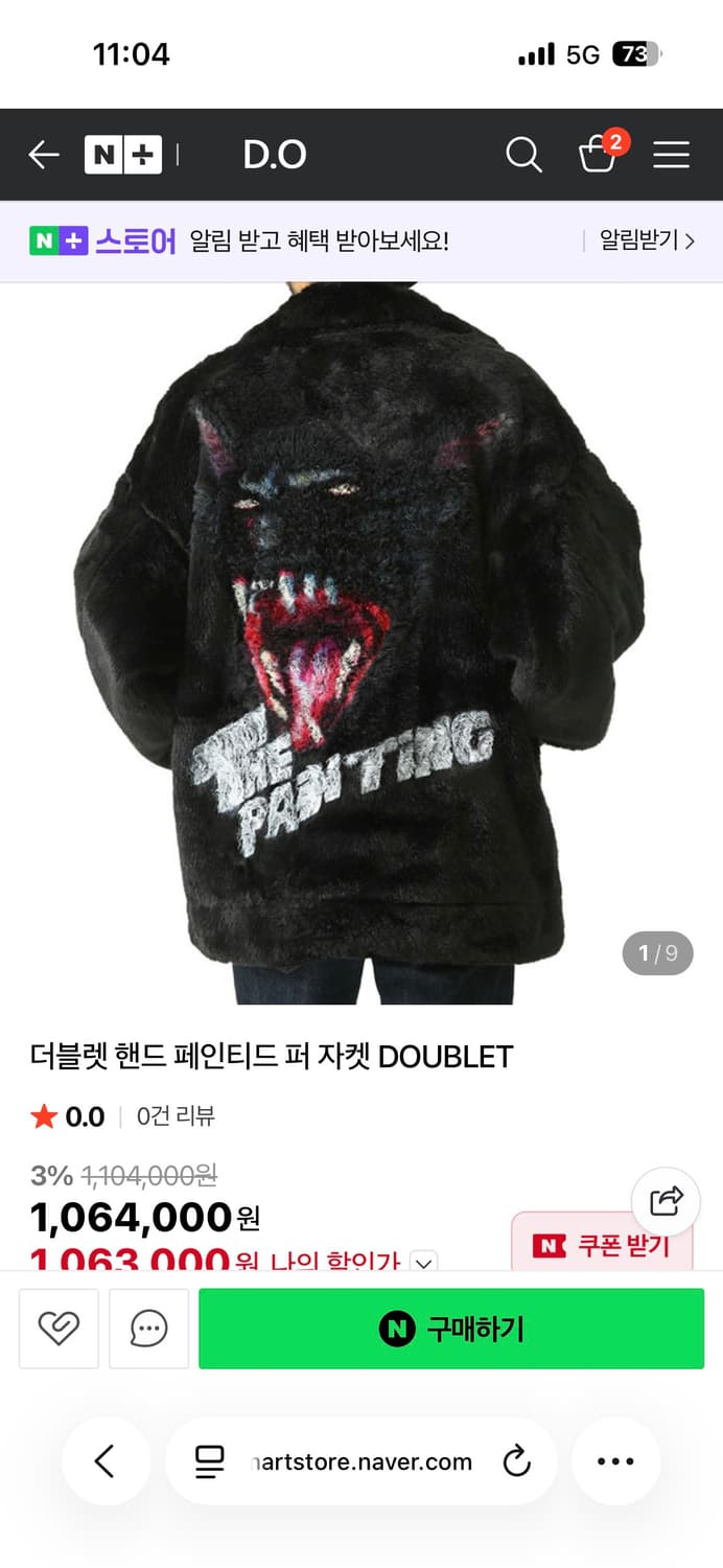 더블렛 퍼자켓 상품이미지1