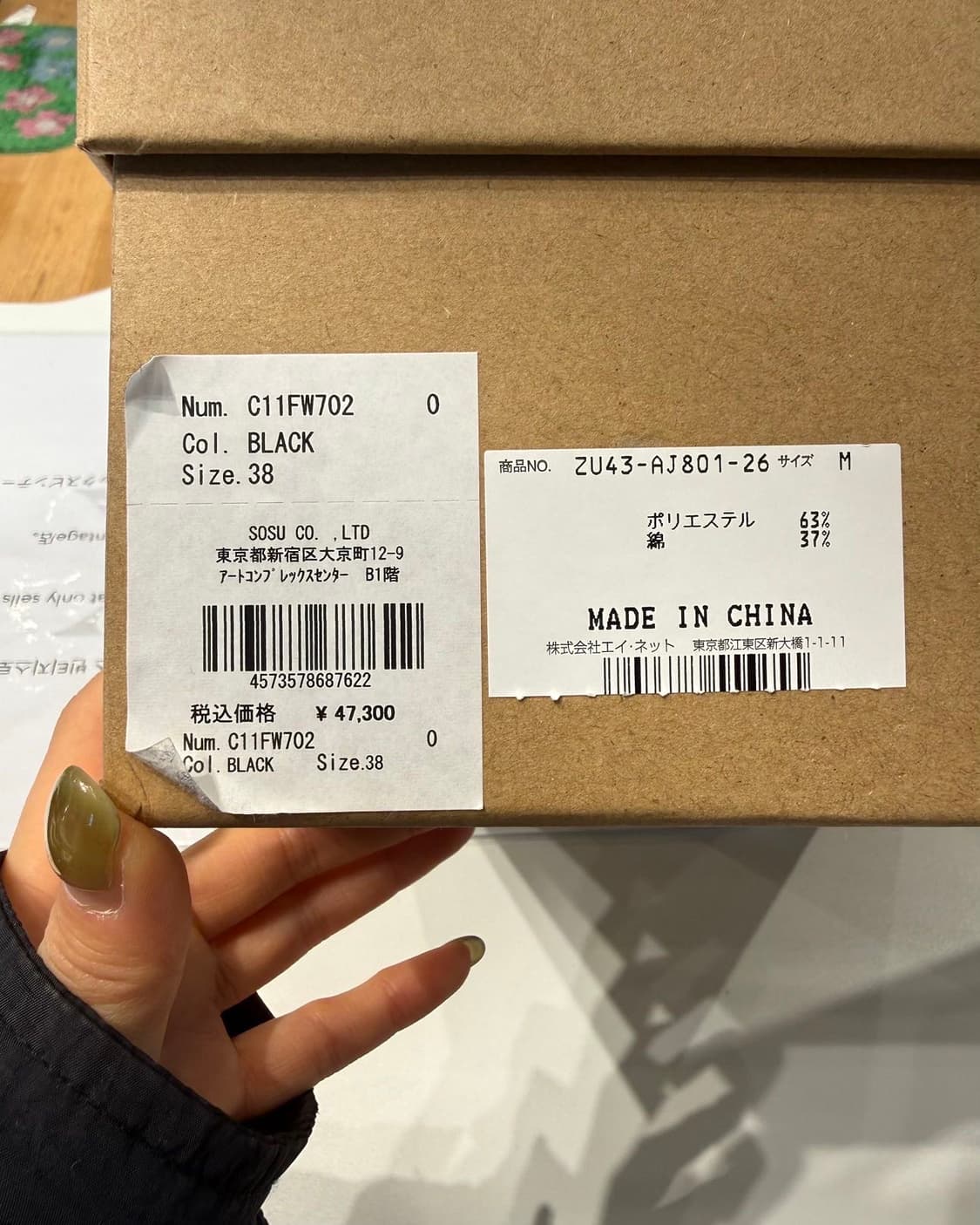 미하라 야스히로 x 주카 제너럴 스케일 데님 스니커즈 상품이미지8