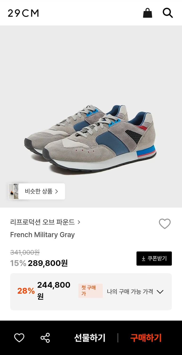 리프로덕션 오브 파운드 밀리터리 프렌치 네이비 275 상품이미지1
