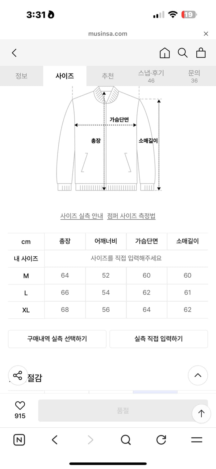 로드존그레이 바시티 cotton varsity jacket brown 상품이미지2