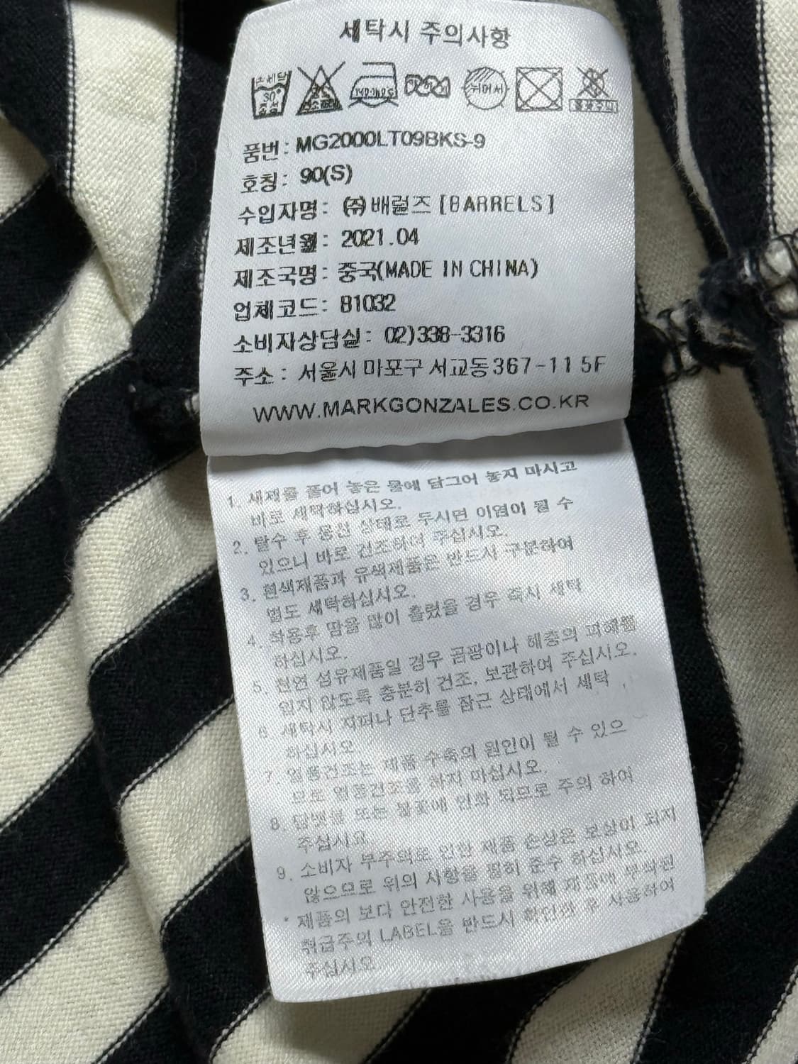 마크곤잘레스 롱슬리브 상품이미지6