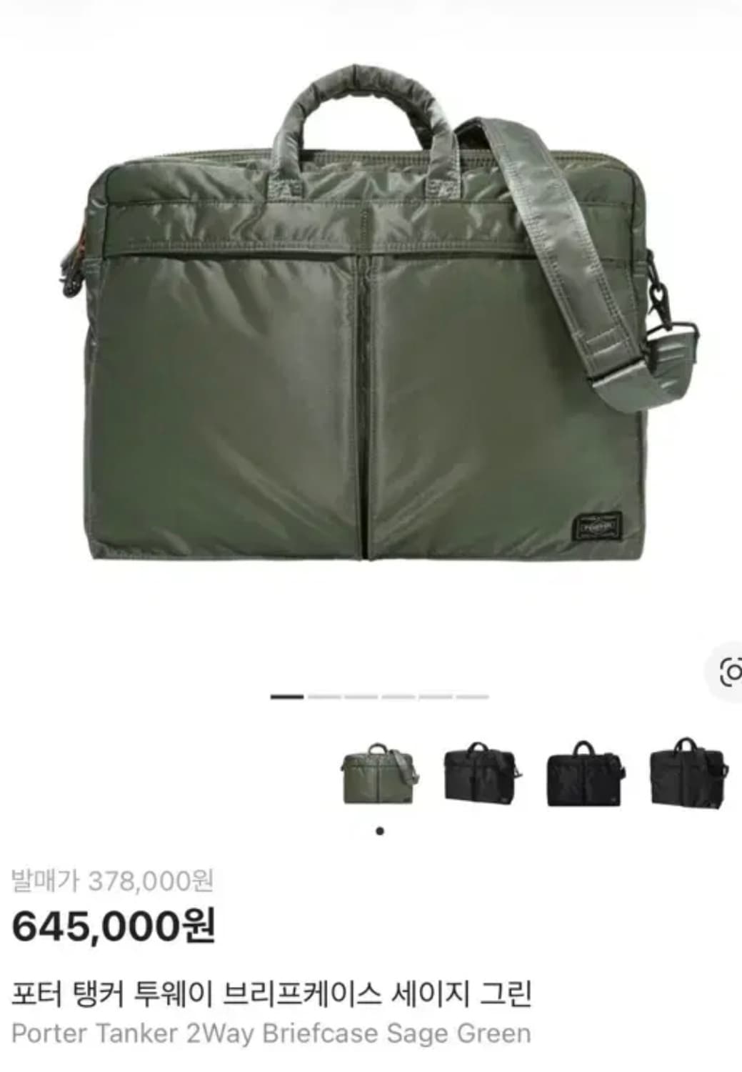 포터 탱커 2way 브리프케이스 세이지 그린 상품이미지1