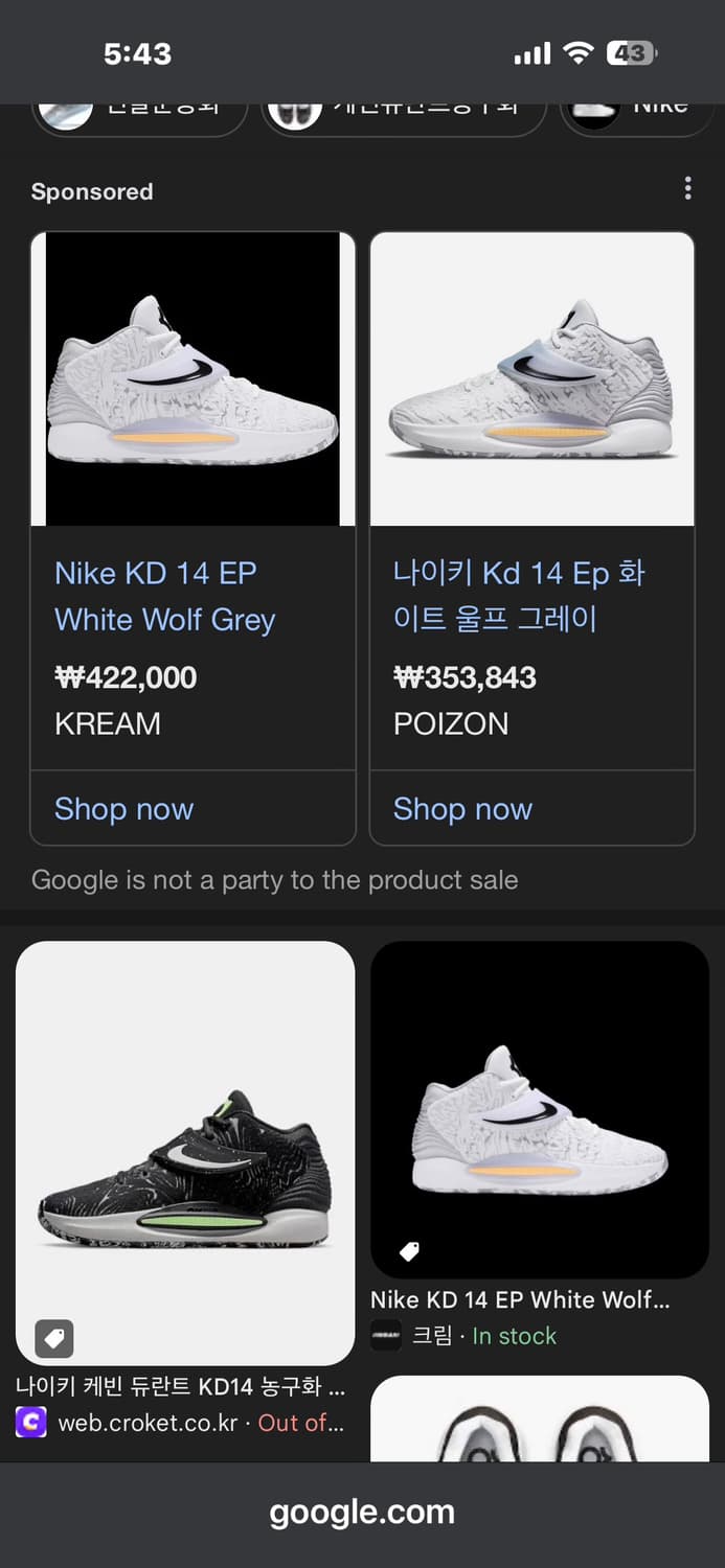 나이키 KD14 [시세 40만] 농구화 운동화 270 상품이미지7