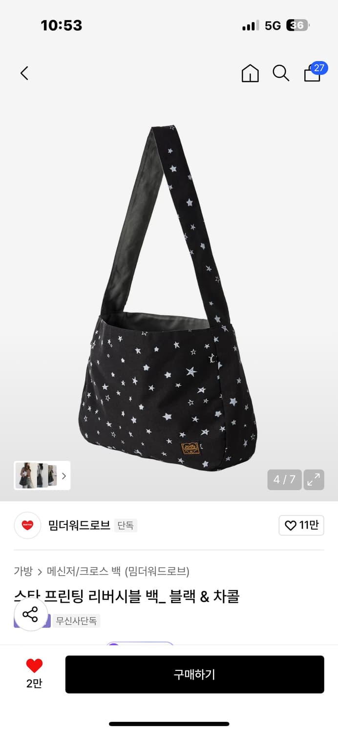 밈더워드로브 스타 프린팅 리버시블 백 상품이미지1