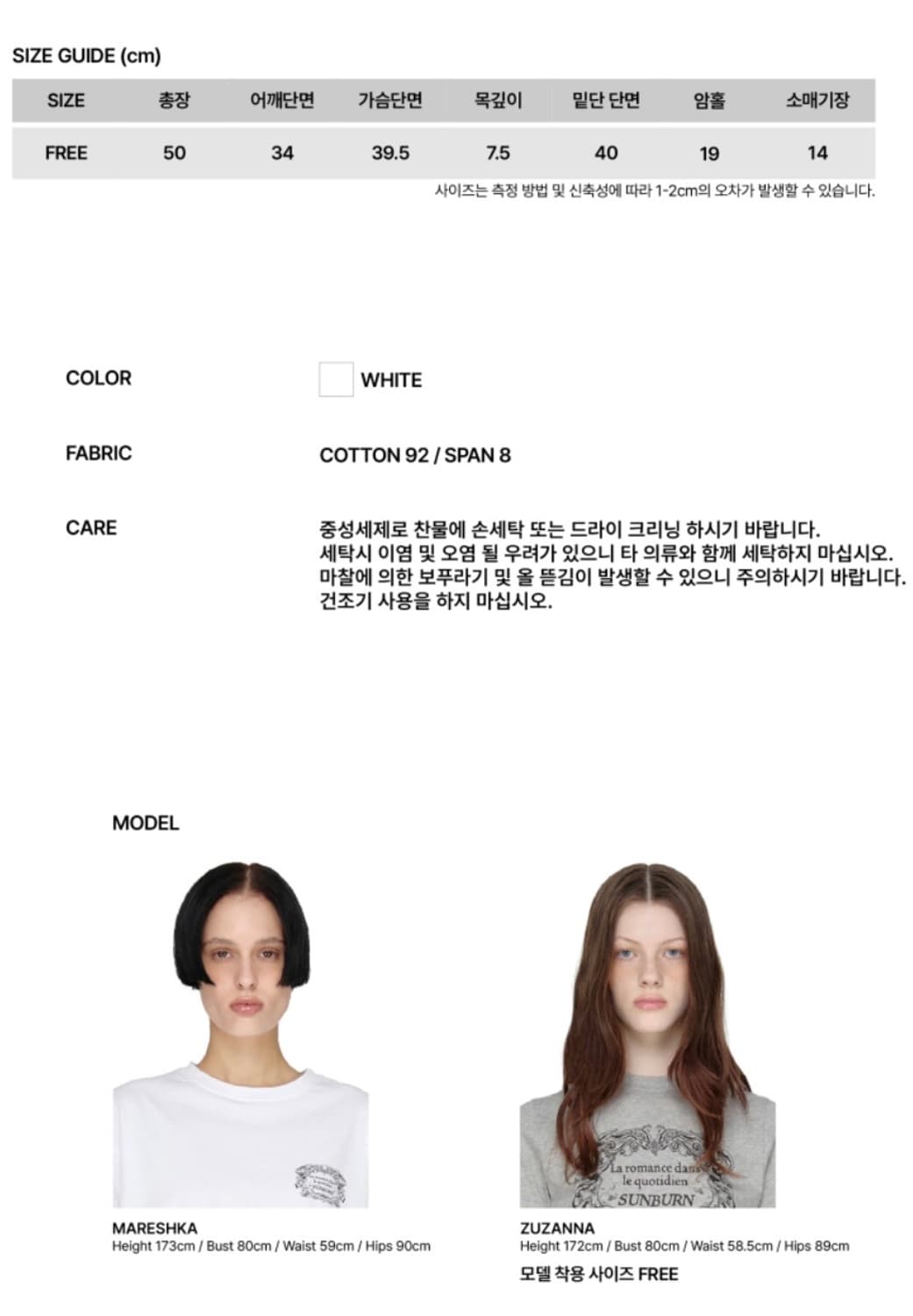 썬번프로젝트 반팔 sbpj t shrit white 상품이미지6