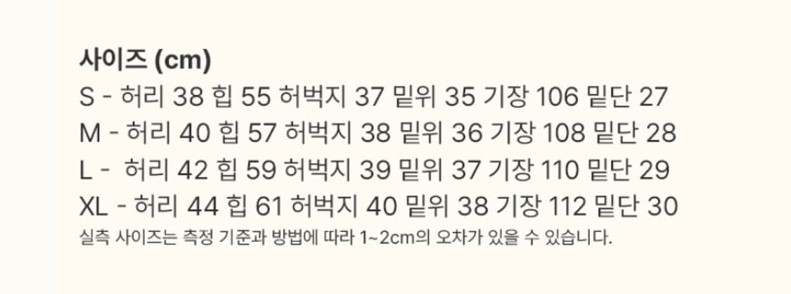 생지 데님 팬츠 상품이미지2