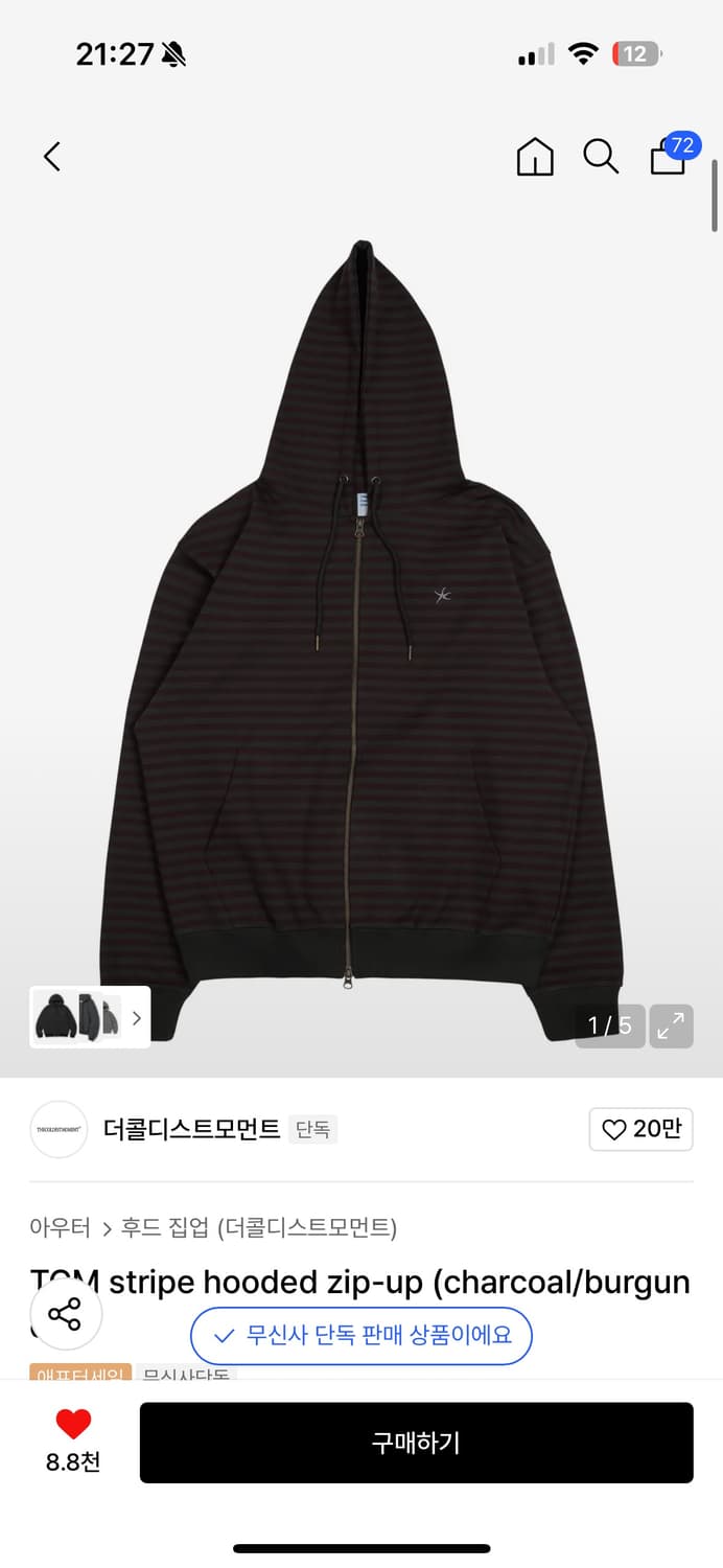 더콜디스트모먼트 스트라이프 후드집업 상품이미지1