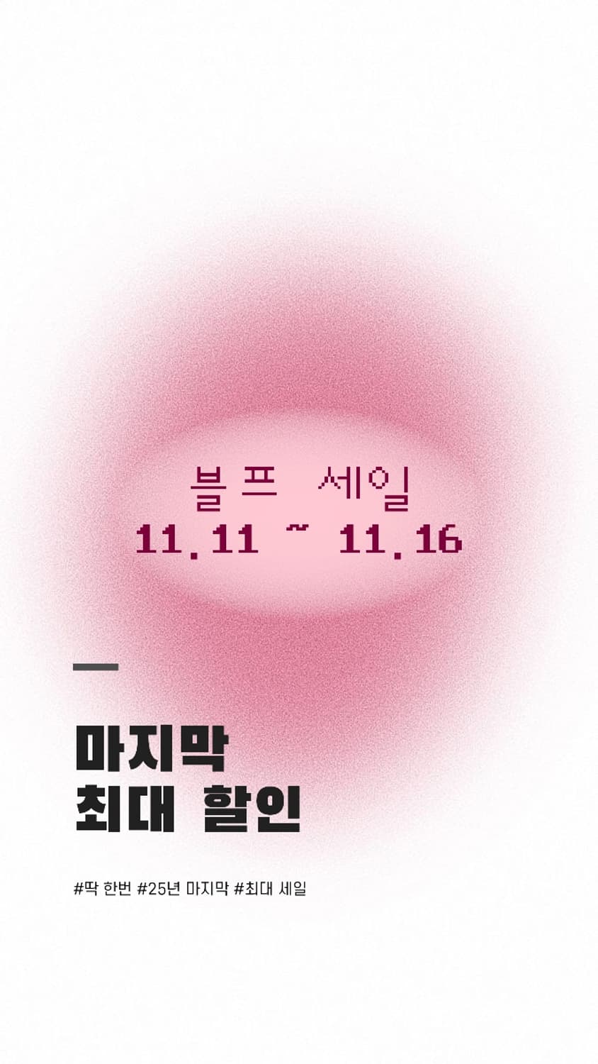 25년 마지막 최대 할인 이벤트 !! @블랙프라이데이 상품이미지1