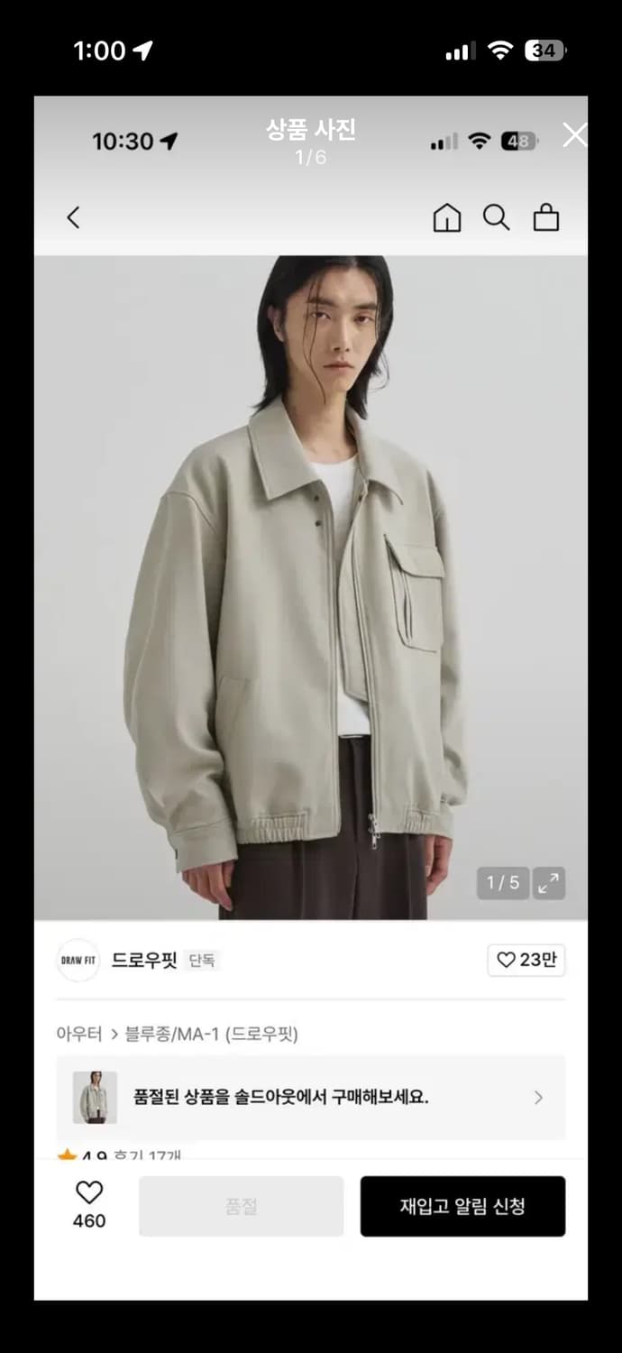 드로우핏 투웨이 플라켓 집업 블루종 / 크림 L 상품이미지1