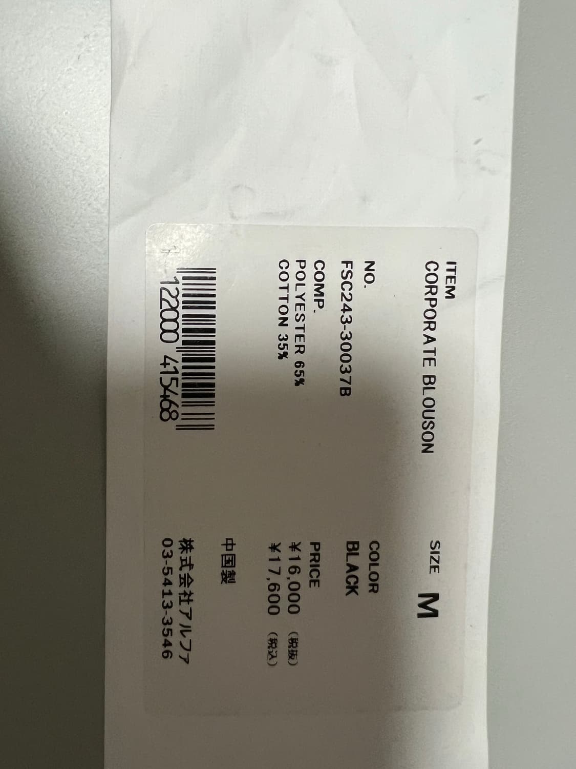 프레쉬서비스 블루종 블랙 m 상품이미지4