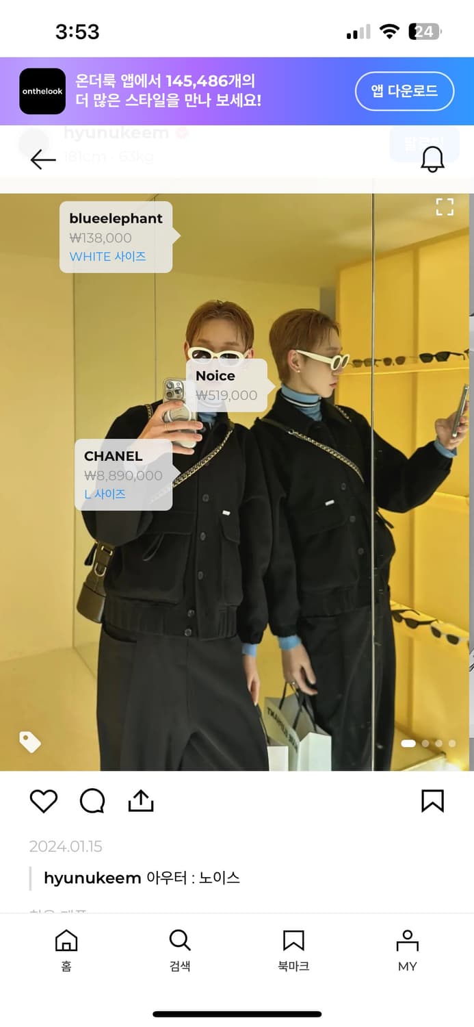 노이스 울 블루종자켓 상품이미지2