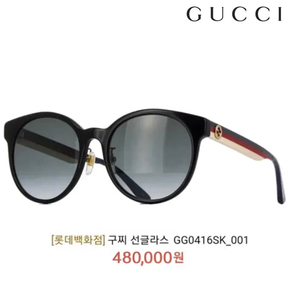 [정품] GUCCI 구찌 삼선템플 로고플레이트 선글라스 상품이미지8
