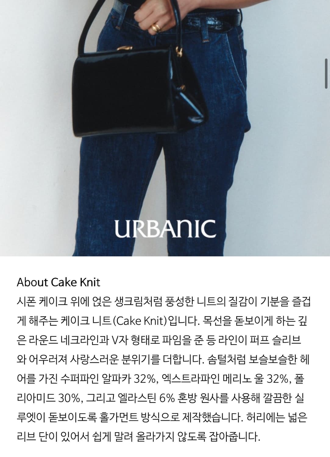 얼바닉30 cake knit 상품이미지6