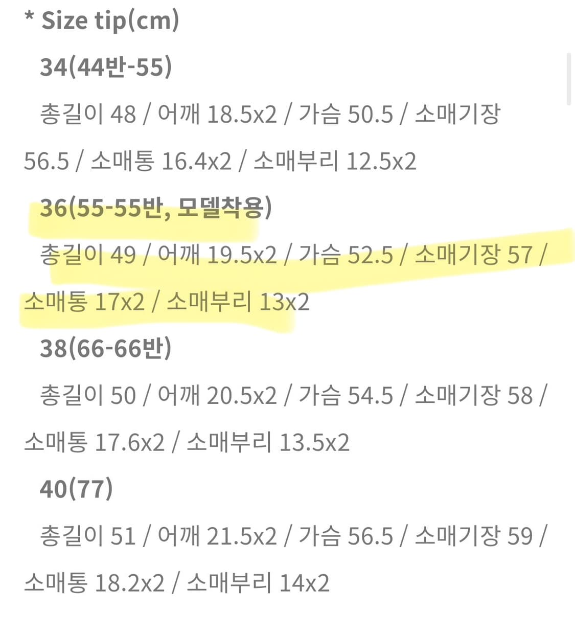 아뜰리에드쎄모먼 제인 르샤쥬 트위드 셋업  상품이미지2