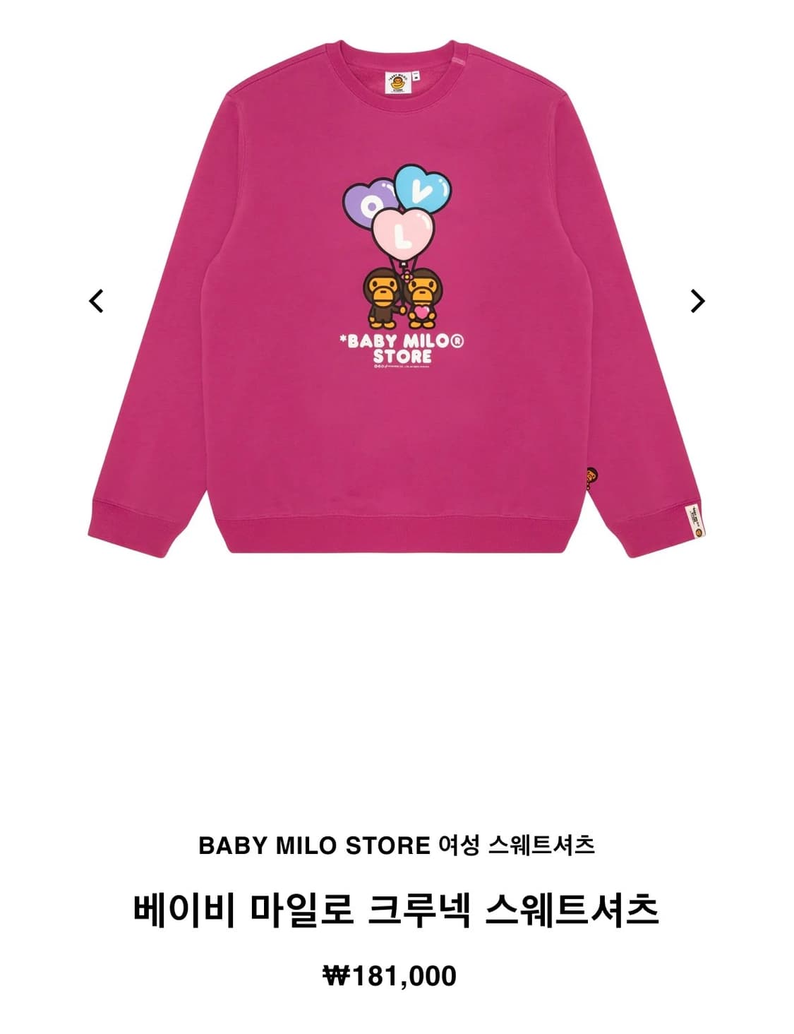 베이비 마일로 크루넥 스웨트 셔츠 S 상품이미지1