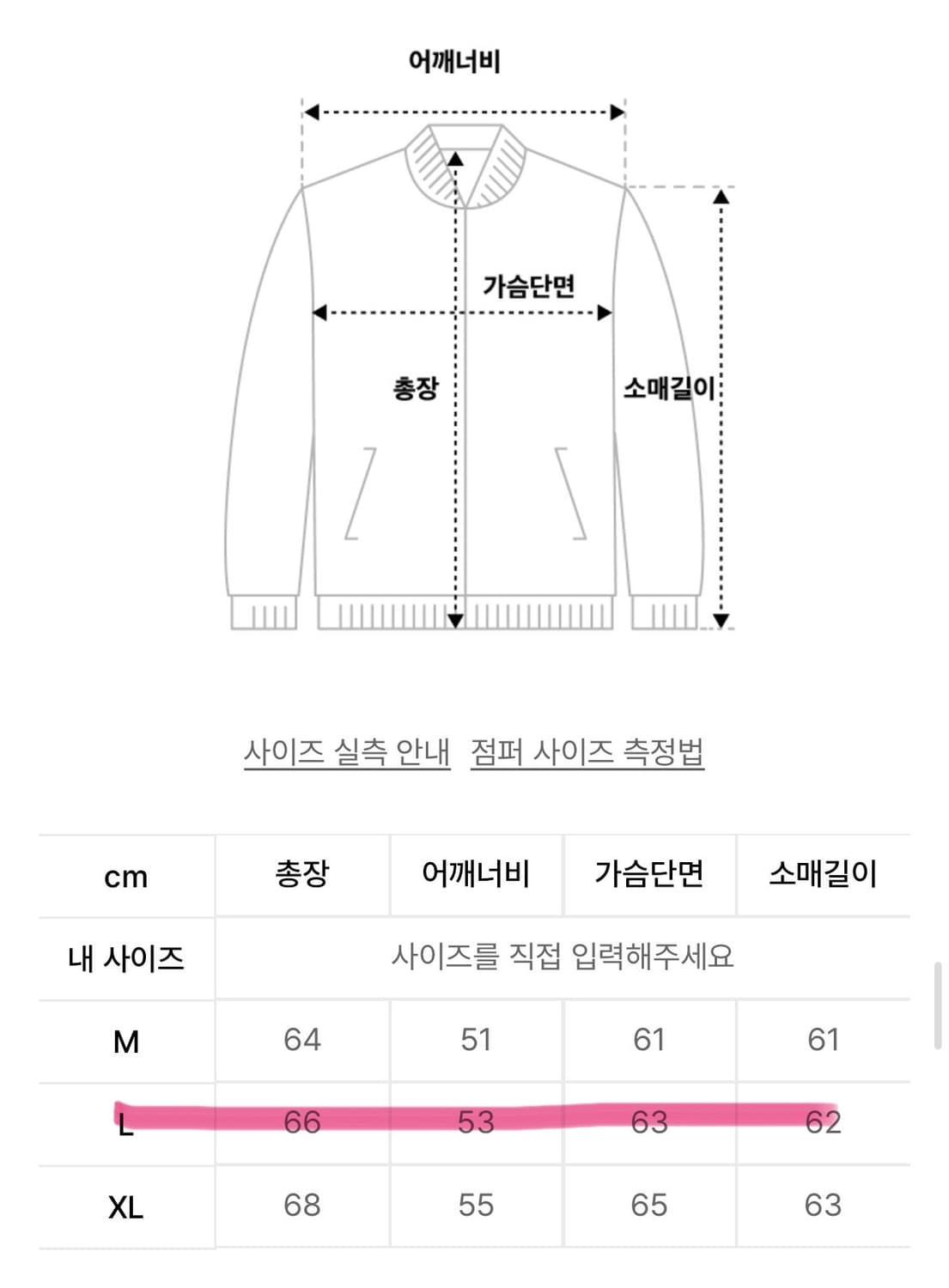 에스피오나지 흑청자켓 L 상품이미지4