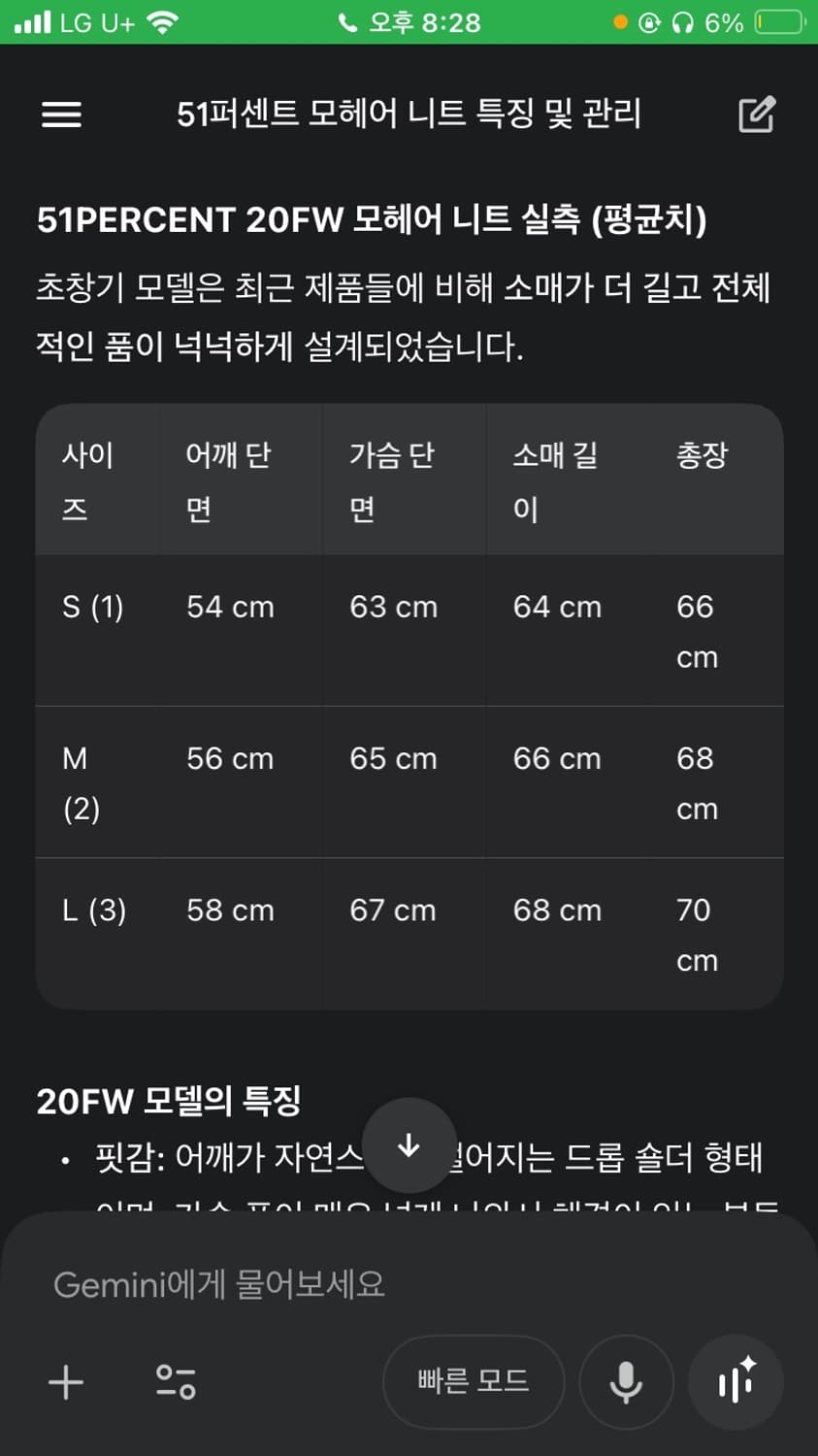 51퍼센트 모헤어 니트 L 상품이미지3