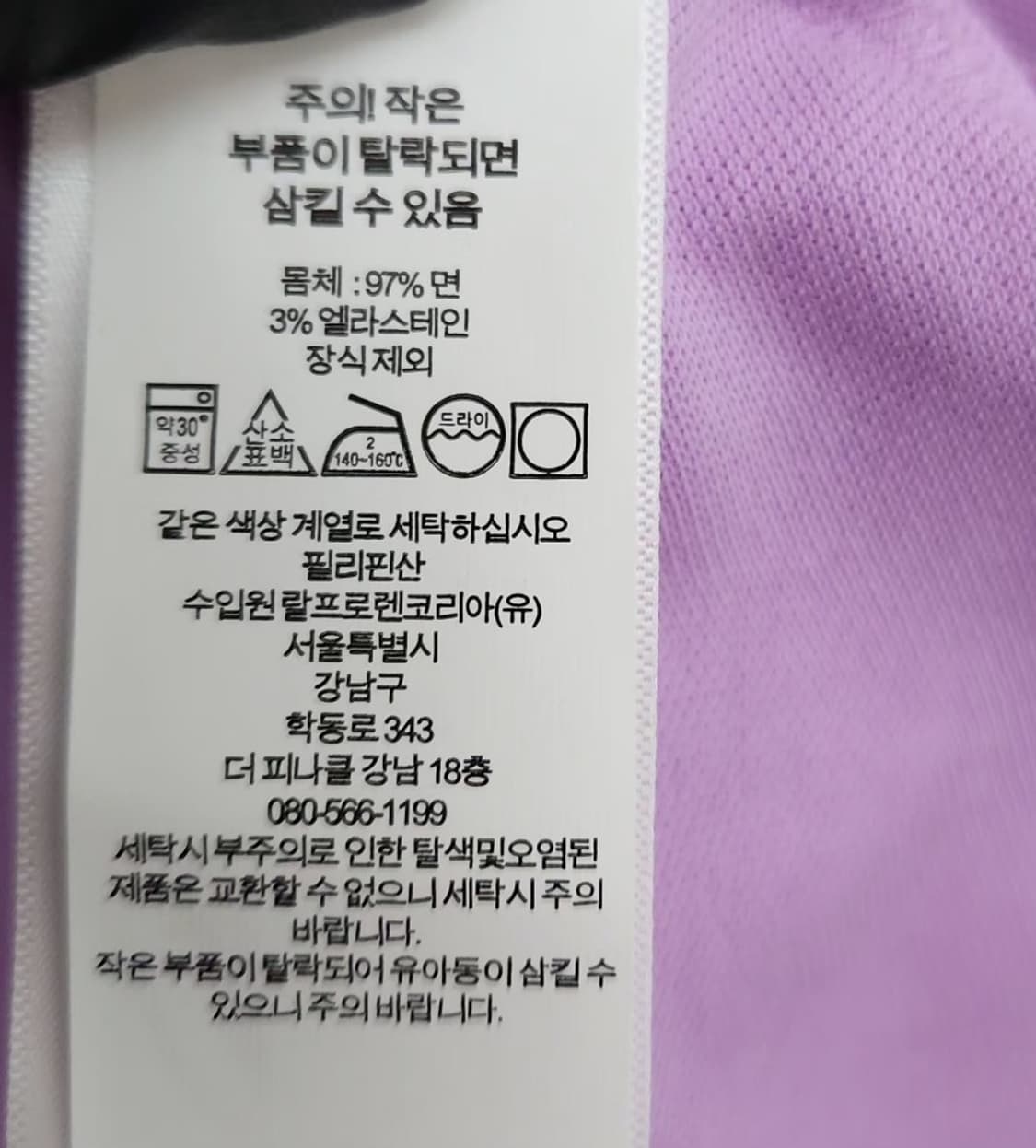 [폴로랄프로렌] 85 44 여 반팔카라 티셔츠(새상품) 상품이미지6