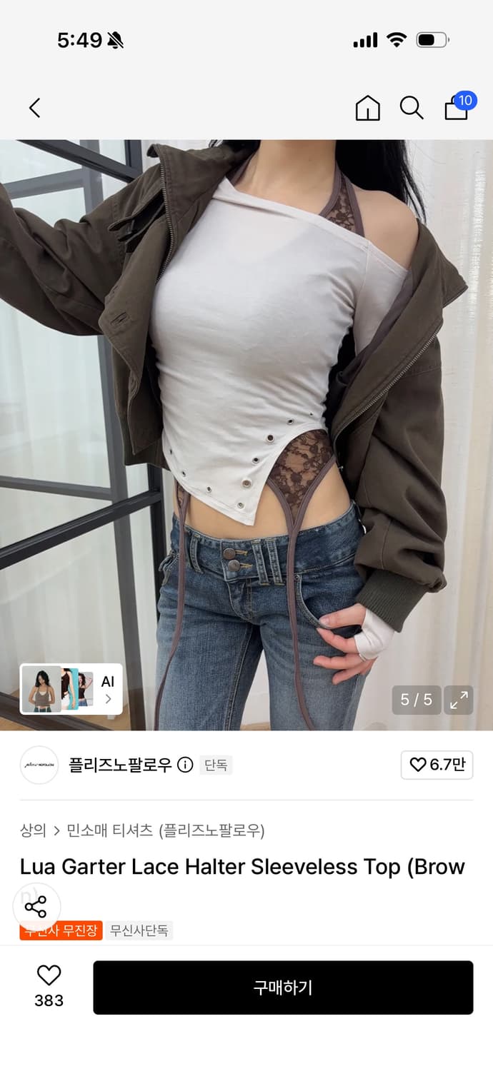 플리즈노팔로우 플노팔 가터 레이스 나시 상품이미지2
