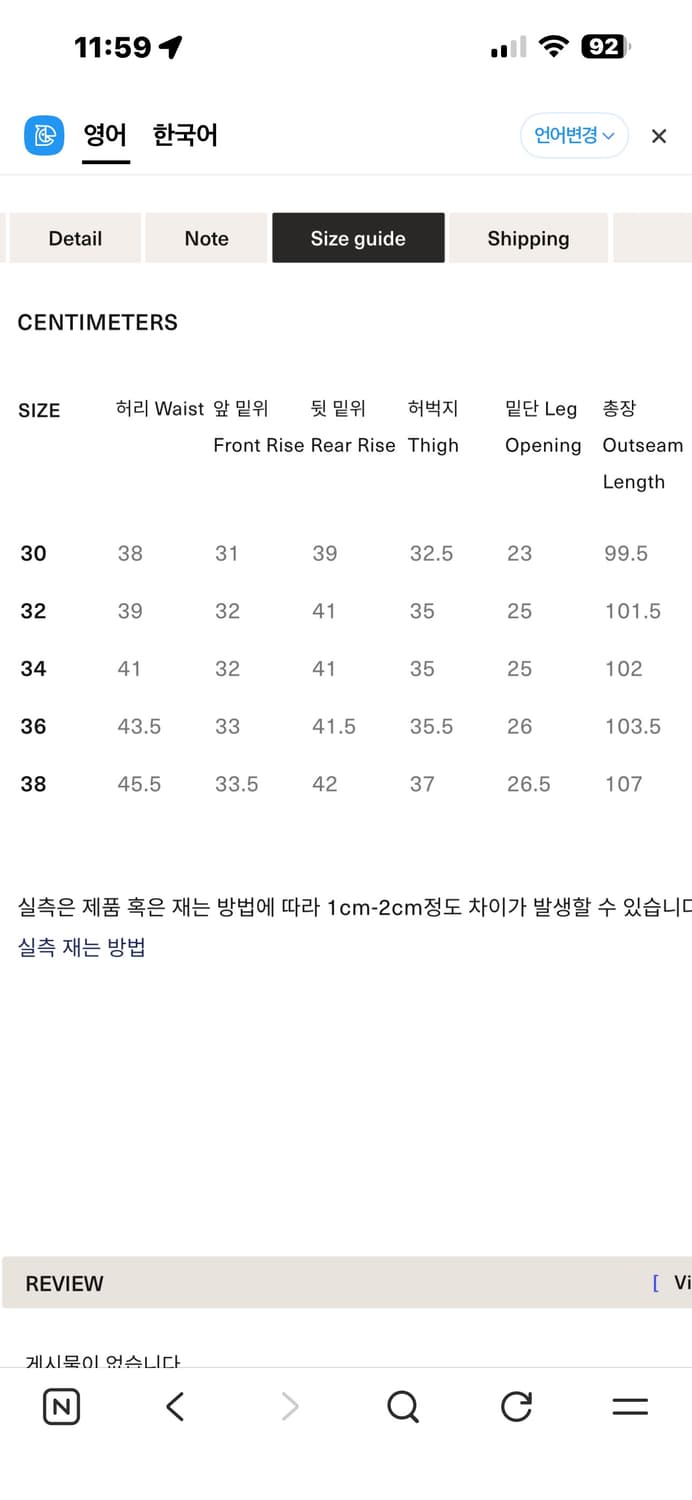 풀카운트 1201HW 데미지치노팬츠 36 상품이미지10