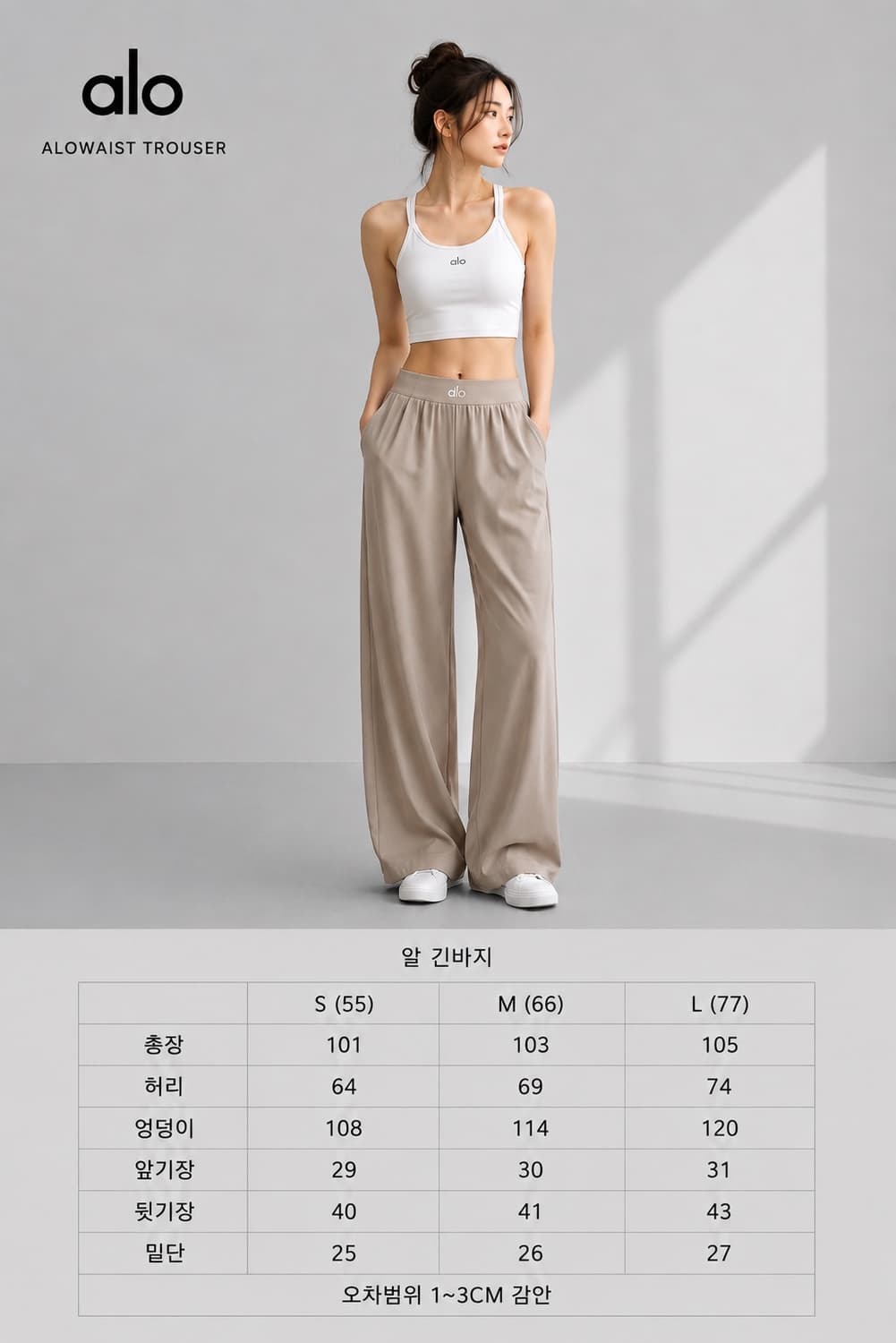 새상품 ] 알로 트라우저 팬츠 상품이미지2