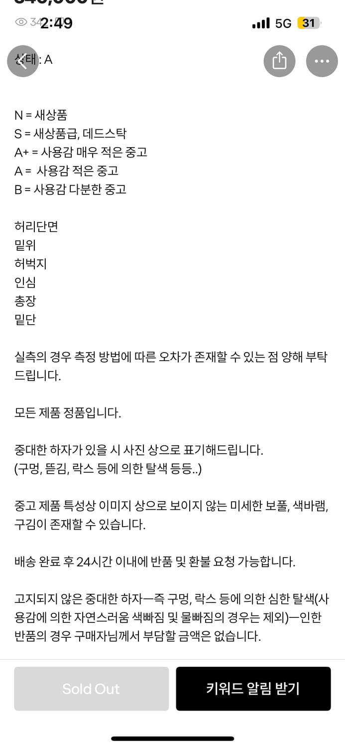 언더커버 마녀기 벨트 상품이미지5