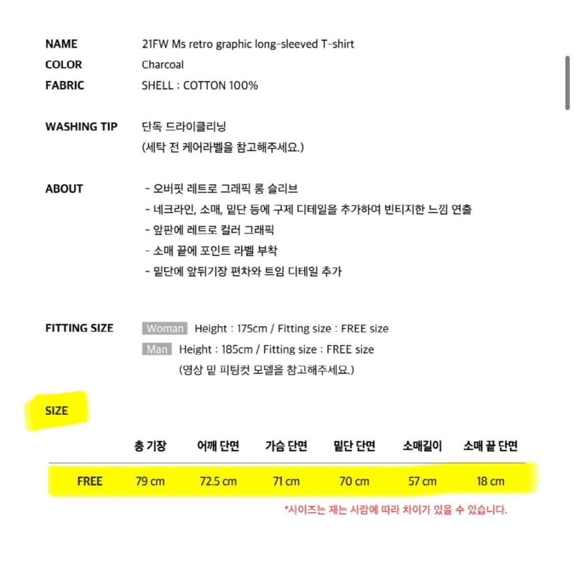 인스턴트펑크 레트로 그래픽 롱슬리브 상품이미지3