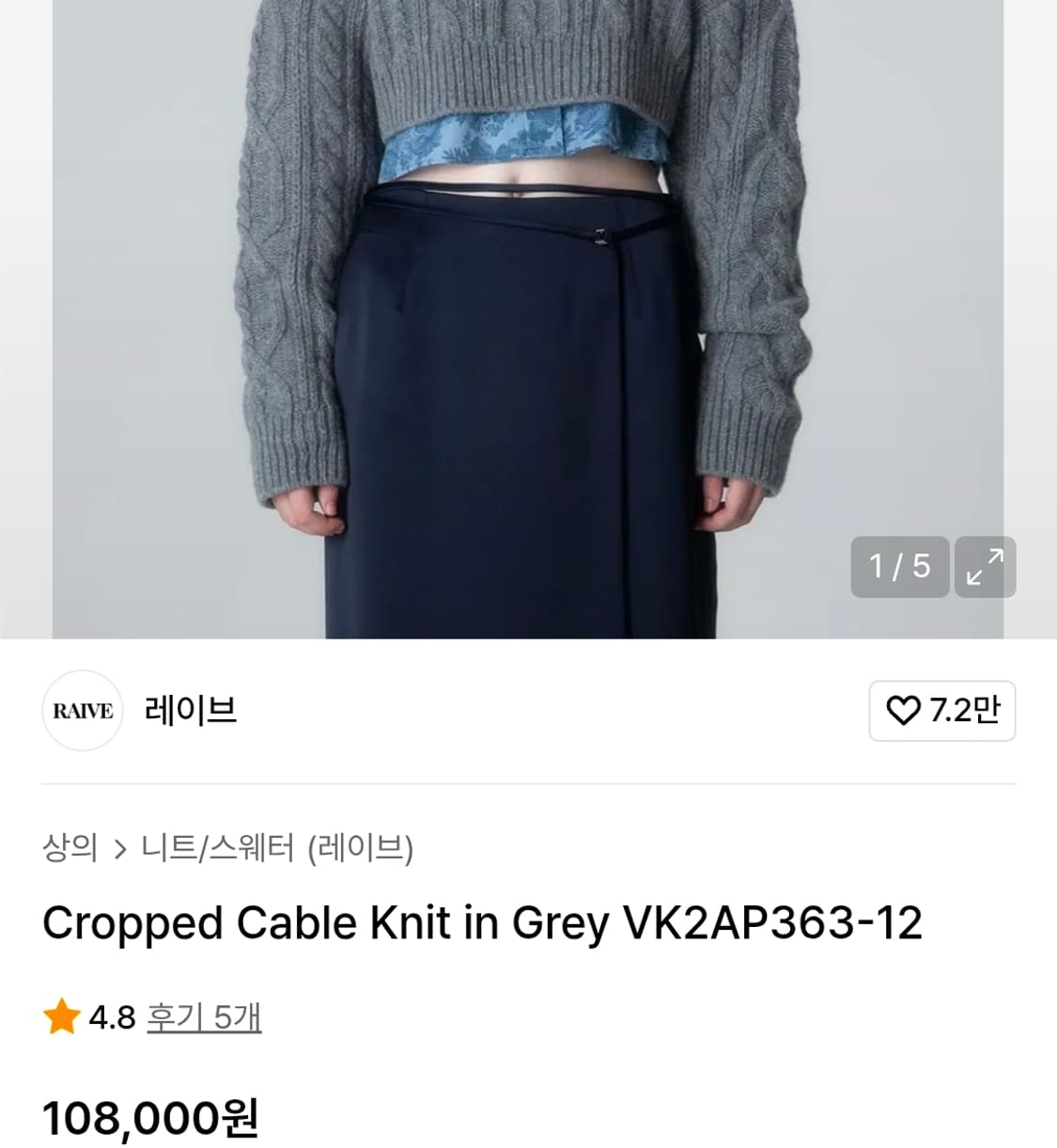 레이브(RAIVE) 22fw 크롭
케이블니트
 Free 상품이미지7