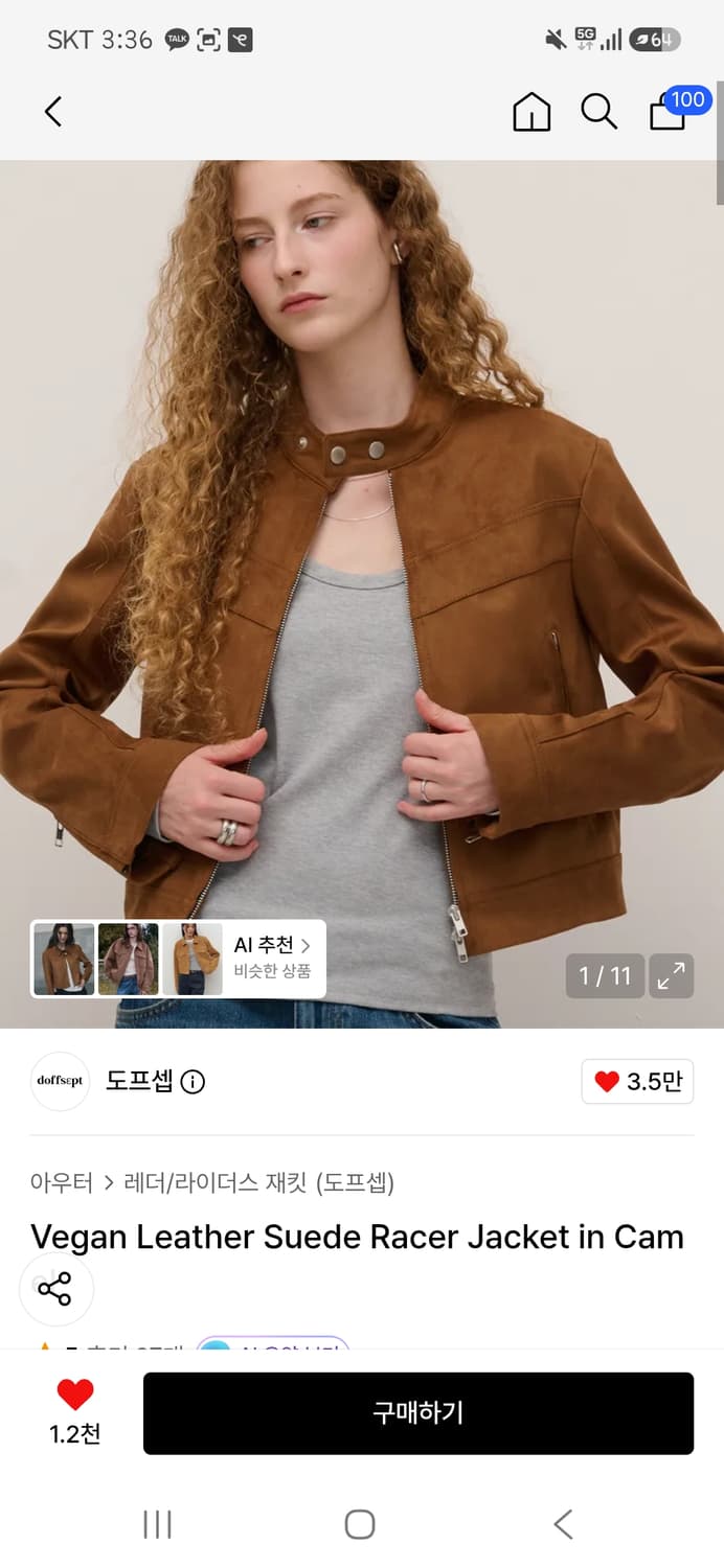 도프셉 비건 레더 스웨이드 레이서 자켓 카멜 상품이미지2