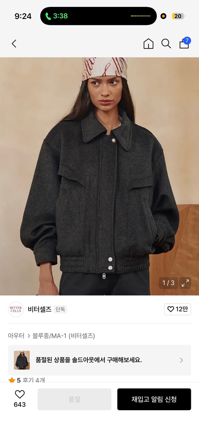 비터셀즈 아우터 상품이미지1