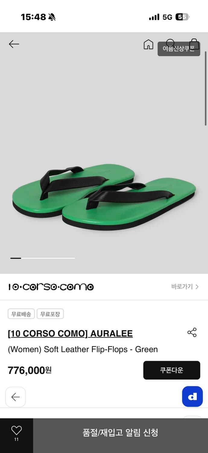 개인결제창 상품이미지1