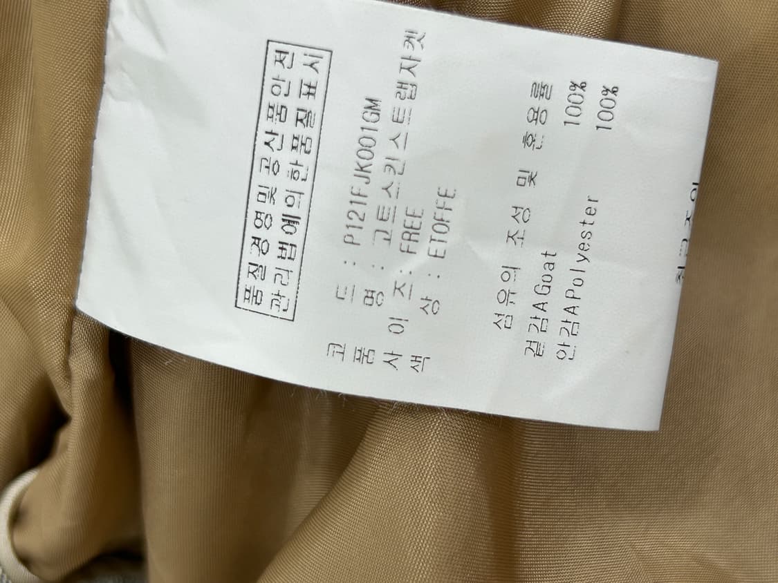 피플오브더월드 스웨이드 자켓 100% 염소가죽 여성 F 상품이미지7