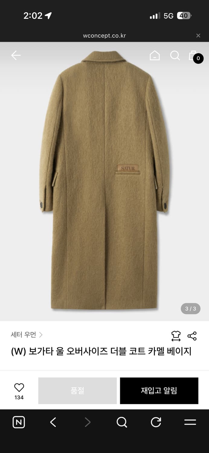 Satur 세터 보가타 울 오버사이즈 더블코트 카멜 베이지 S사이즈 상품이미지3