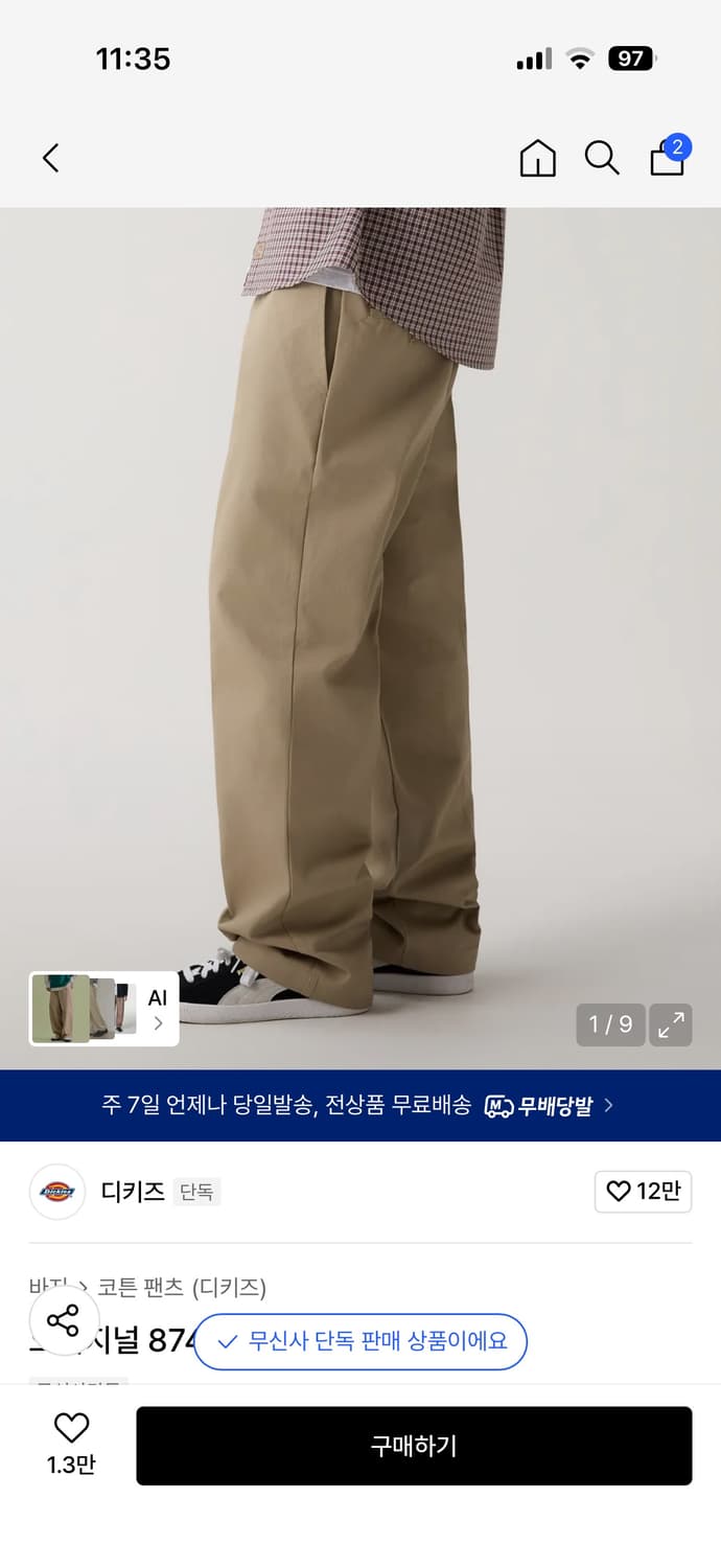 디키즈 874 베이지 워크팬츠 치노팬츠 제니바지 28 상품이미지1