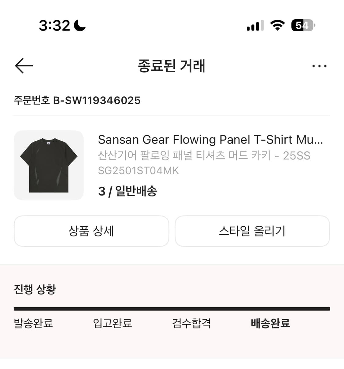 산산기어 팔로잉 패널 반팔3 상품이미지2