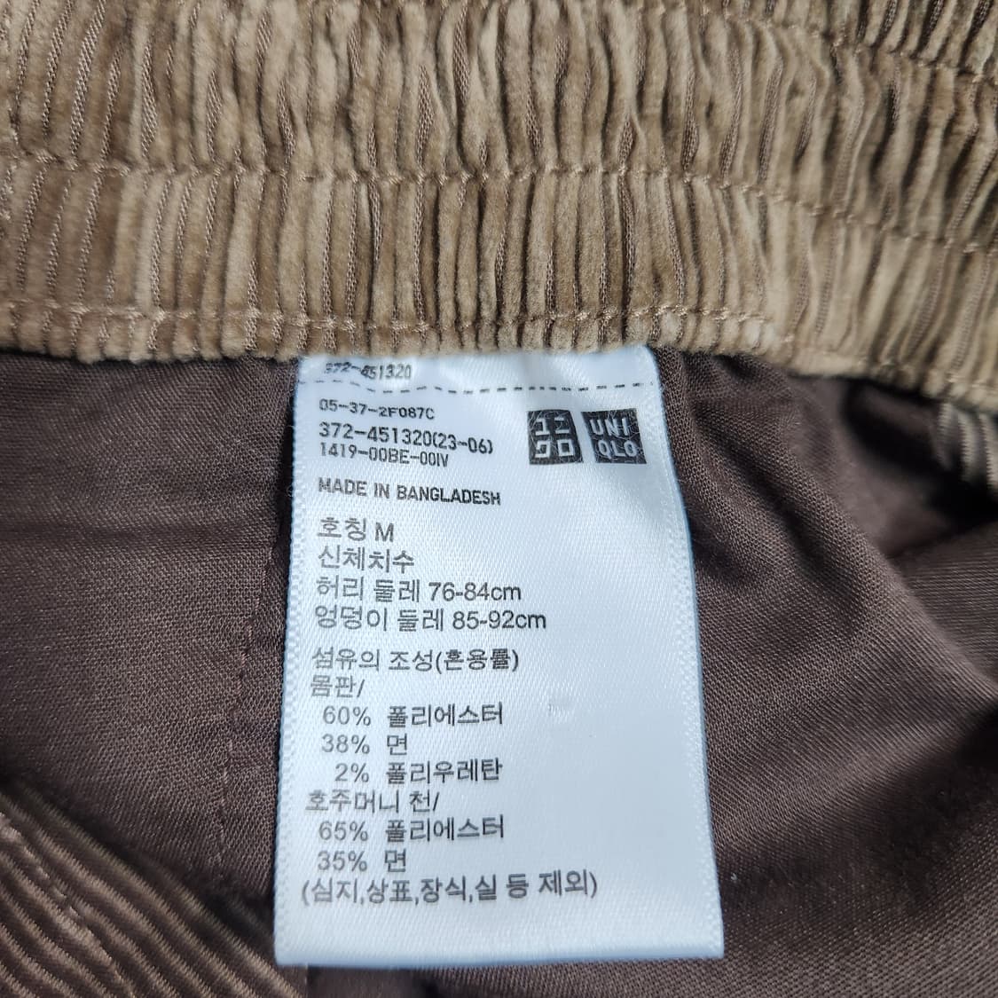 J29 [M] 유니클로 코듀로이 바지 팬츠 상품이미지3