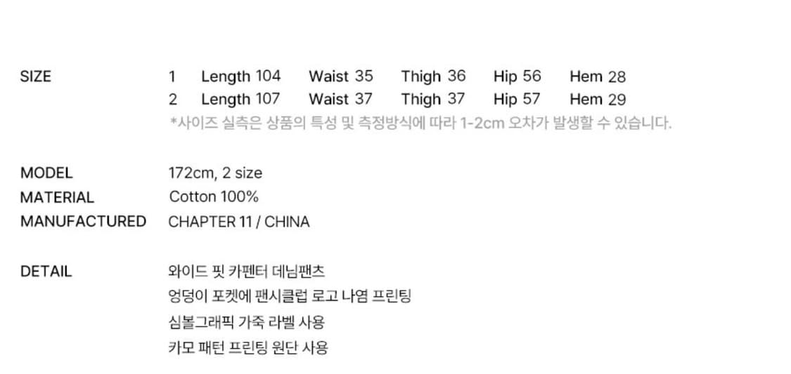 카펜더 레터링 데님 팬츠 (KHAKI CAMO)_F24ZD884 상품이미지3
