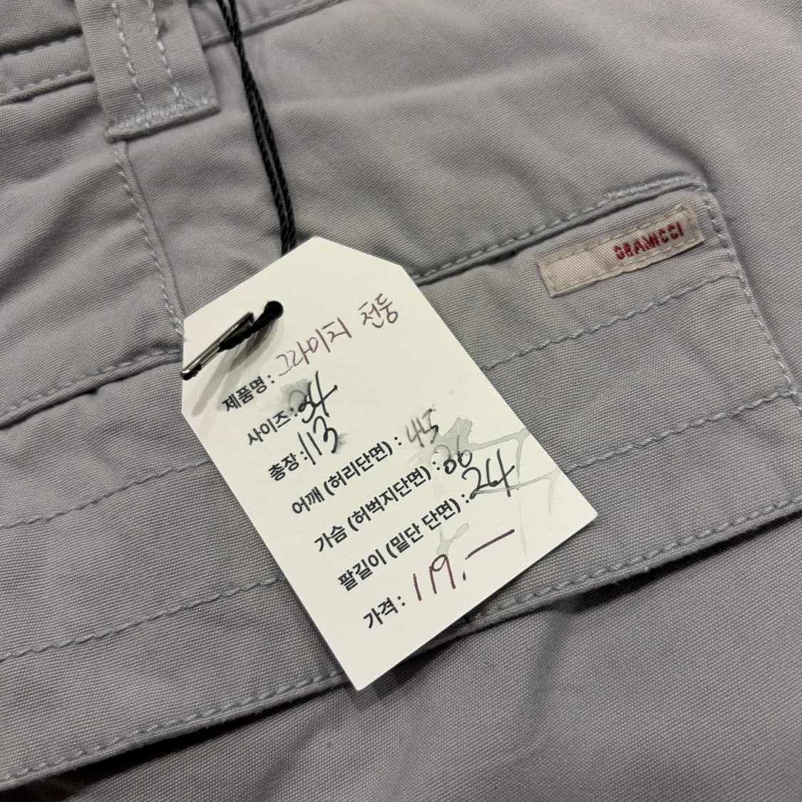 [34] 올드 그라미치 빈티지 벨트 그레이 코튼 팬츠 B945 상품이미지5